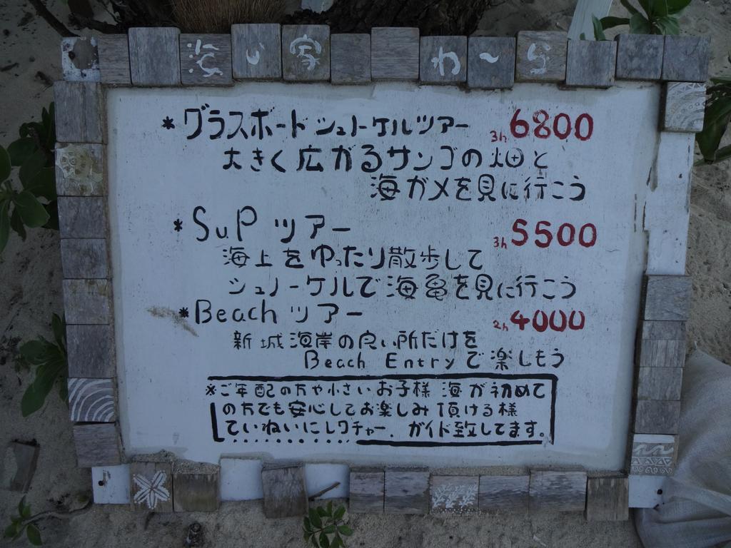 Pension Aragusuku Miyakojima  Dış mekan fotoğraf